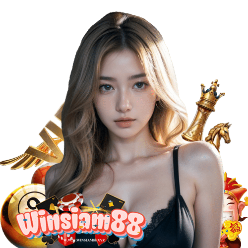 winsiam88 เล่นง่ายจ่ายจริง